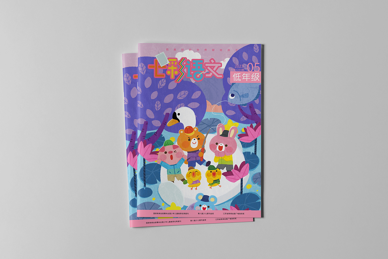七彩语文上半年封面合集（模拟项目）