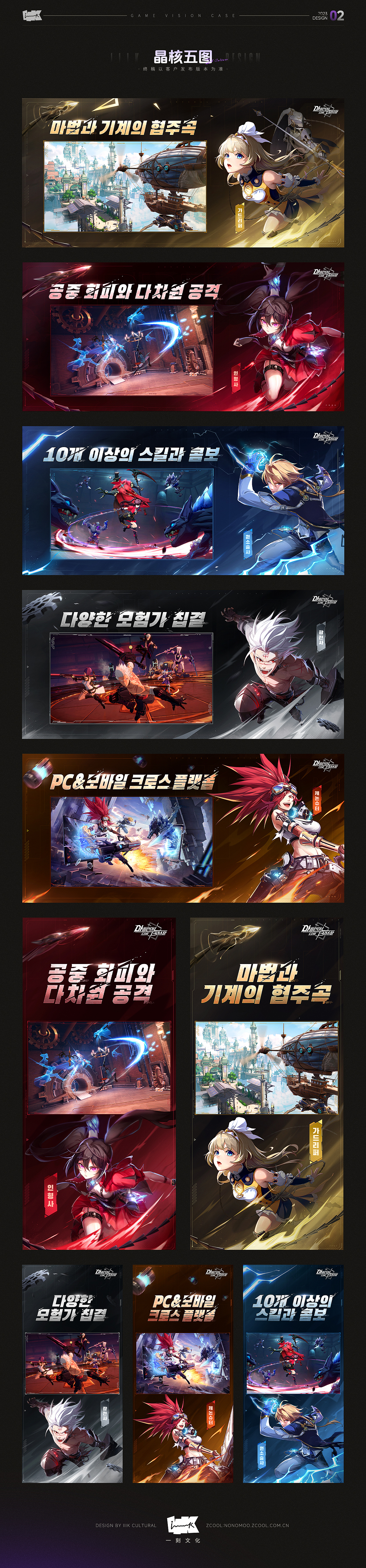 iiik x 晶核 - 宣发设计（图ZMzY0NzM3NzM2） - 游戏/娱乐 - 站酷设计师一刻文化原创素材 - 站酷ZCOOL