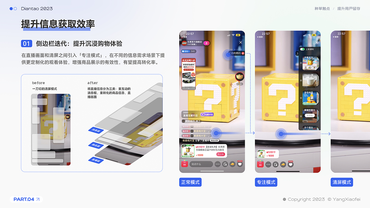 2023 UX 作品集｜Design Portfolio（图ZMzY4MTA5NDU2） - 交互/UE - 站酷设计师海德公园晒太羊原创素材 - 站酷ZCOOL