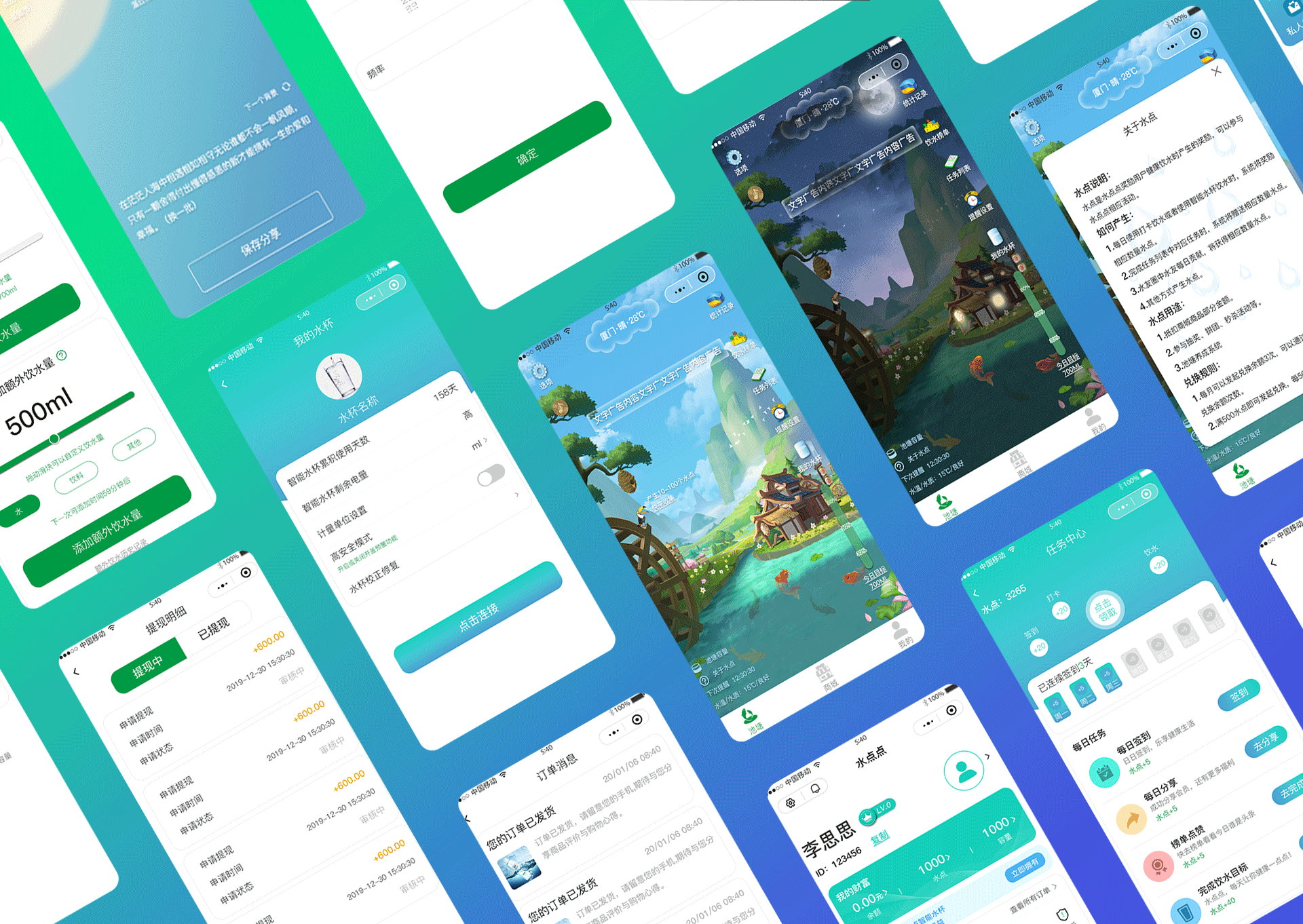 水点点（图ZMzIzODQzNjA4） - APP界面 - 站酷设计师来如雷霆收震怒原创素材 - 站酷ZCOOL