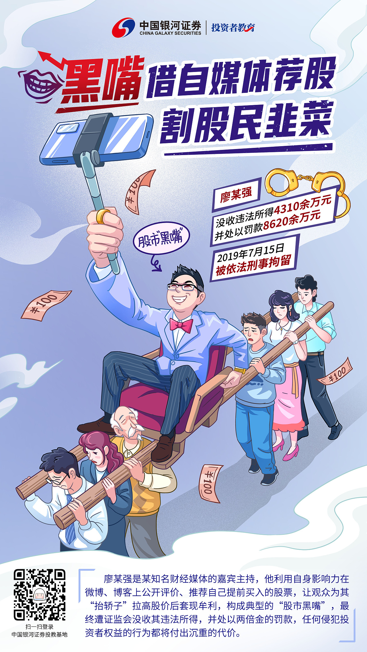 防非插画海报项目绘制