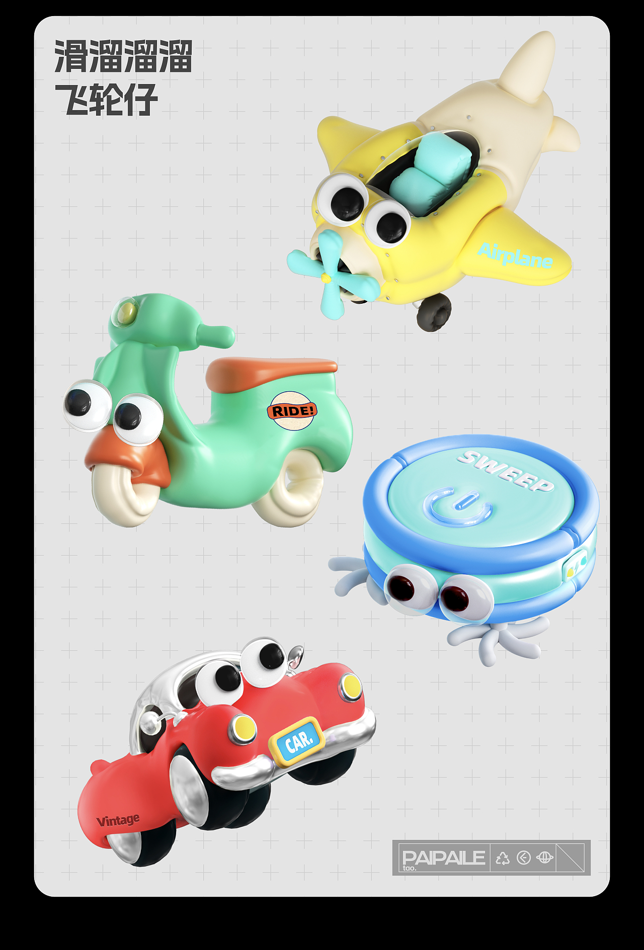 淘宝拍拍乐2.0｜70个商品公仔IP形象设计 & 618UI设计（图ZMzQ2MDAyMzky） - 人物/生物 - 站酷设计师UNIONE混合兽原创素材 - 站酷ZCOOL