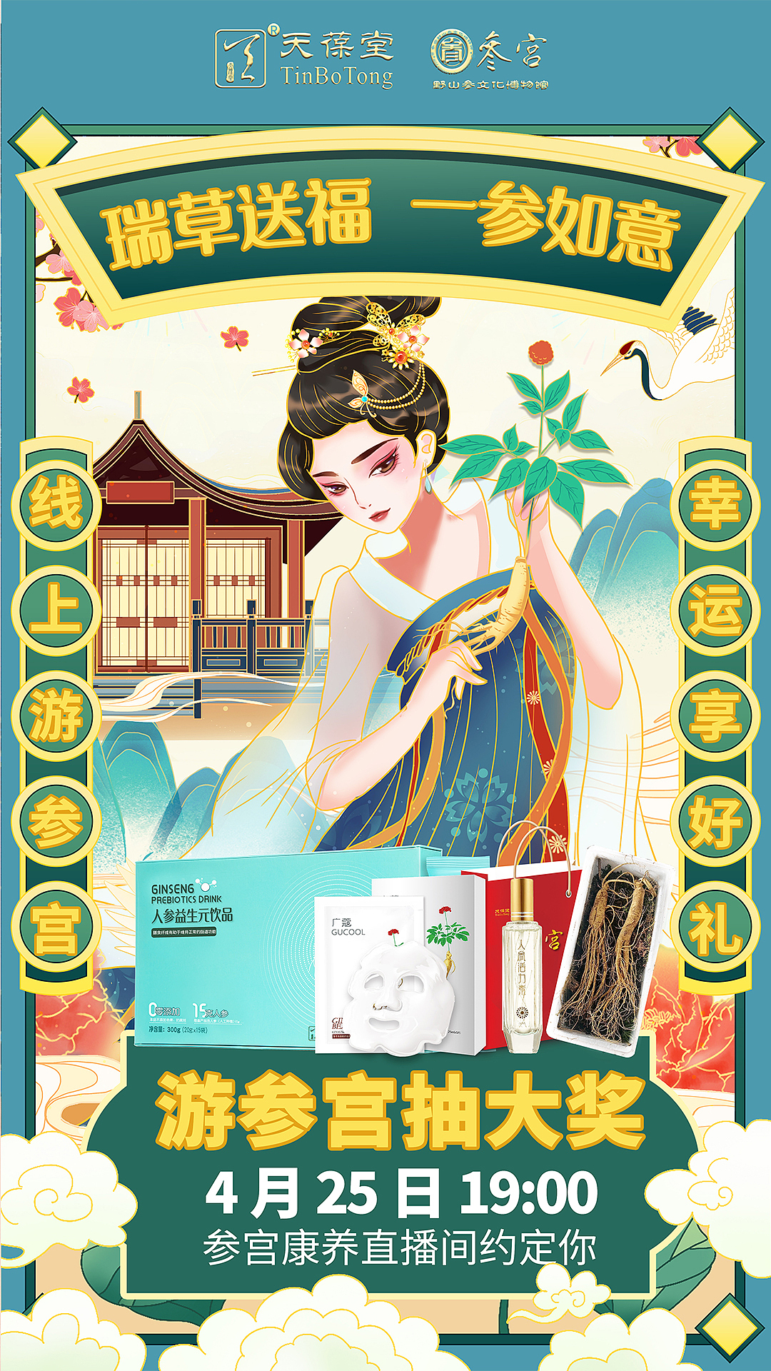 海报（图ZMzEwMDU1Mzc2） - 海报 - 站酷设计师鹿人甲原创素材 - 站酷ZCOOL
