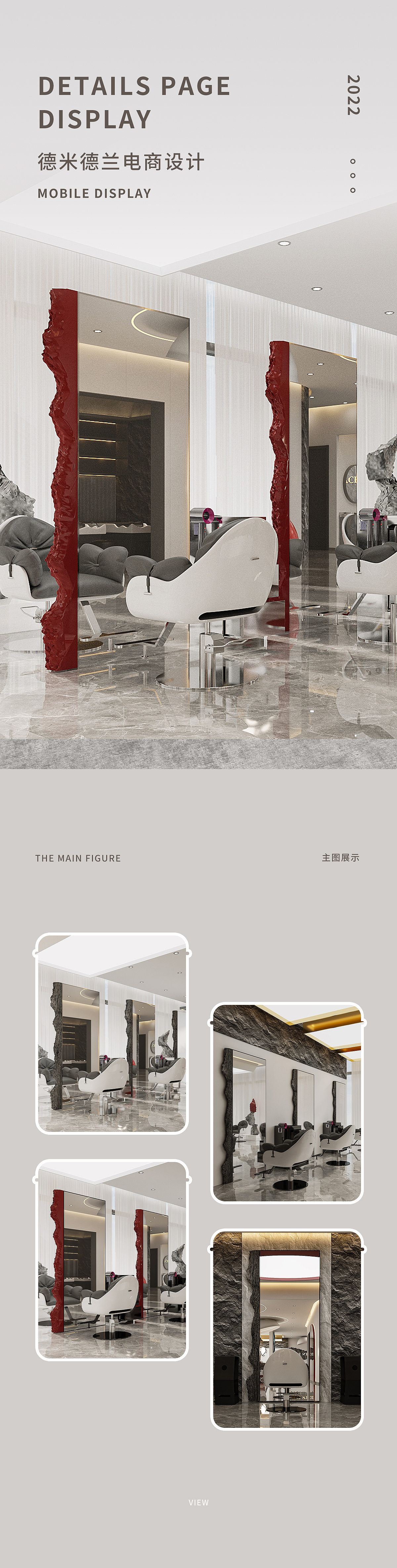 博崛美容美发镜台详情页3D效果图