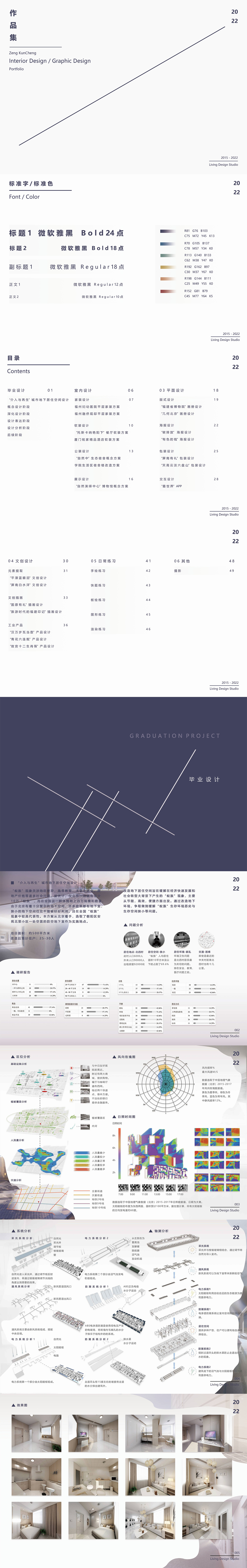 在校期间作品集（图ZMzE0Mzk4NTU2） - 其他空间 - 站酷设计师ZKCheng原创素材 - 站酷ZCOOL