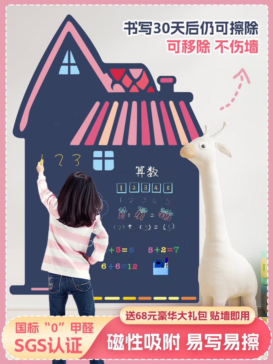 家用磁吸黑板墙 视频