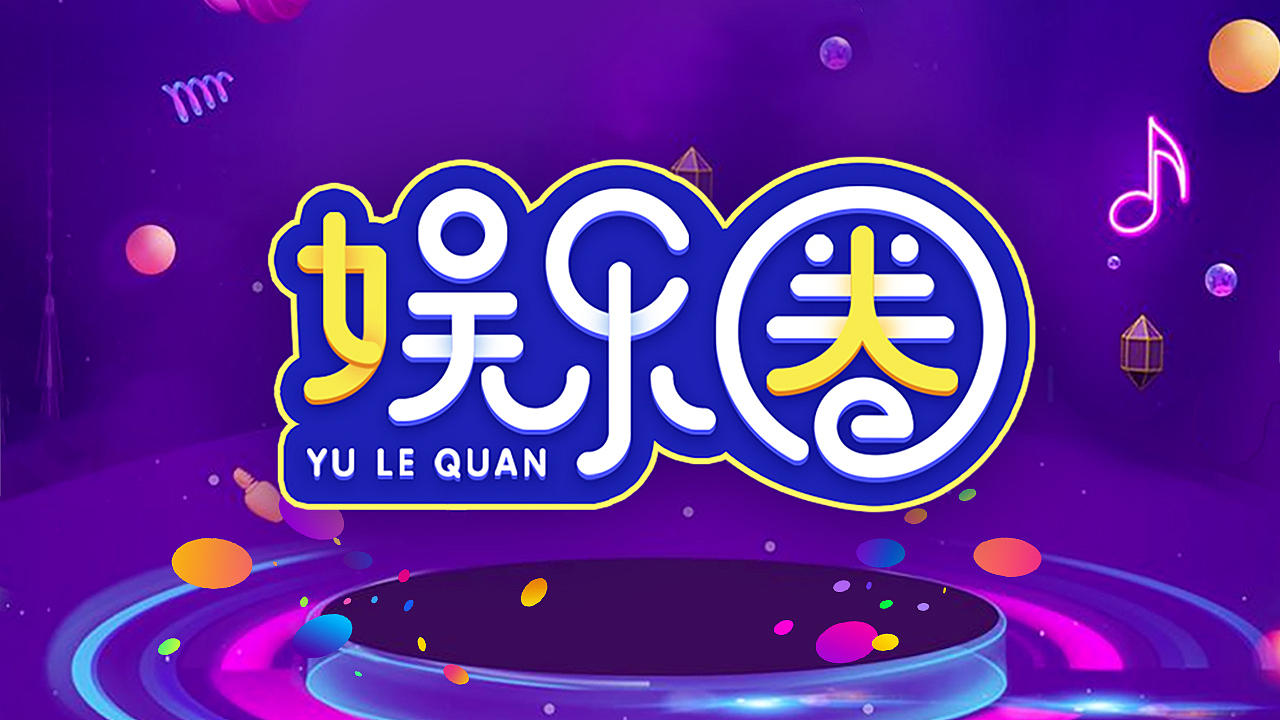 字体设计×【字效】（图ZMzEzMTIzMDY0） - 字体/字形 - 站酷设计师半表人才dy原创素材 - 站酷ZCOOL