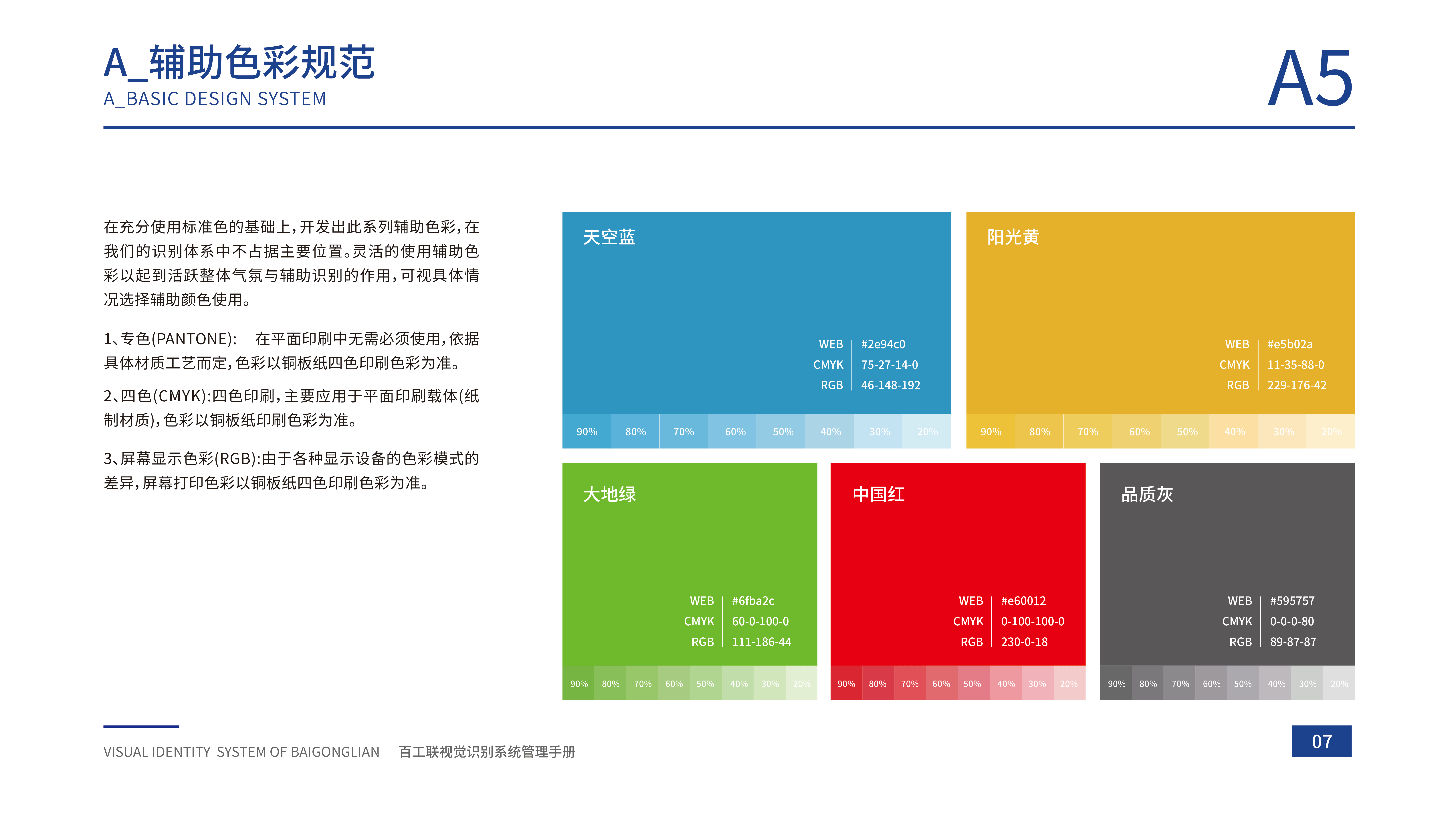 企业VI视觉识别手册（图ZMzAxNDUyNjI4） - 品牌 - 站酷设计师刘小羊羊原创素材 - 站酷ZCOOL