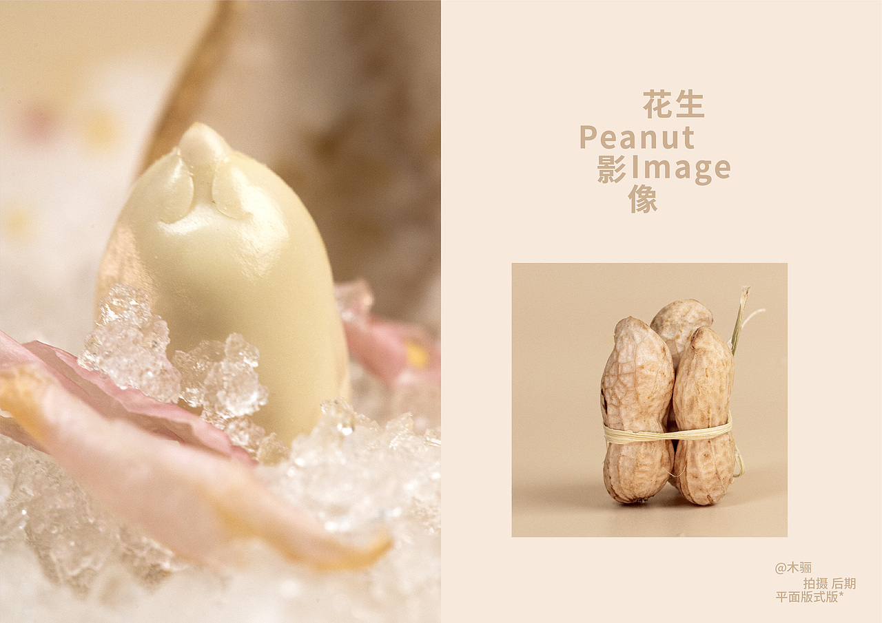 #创作加油站#🤫嘘~好事花生