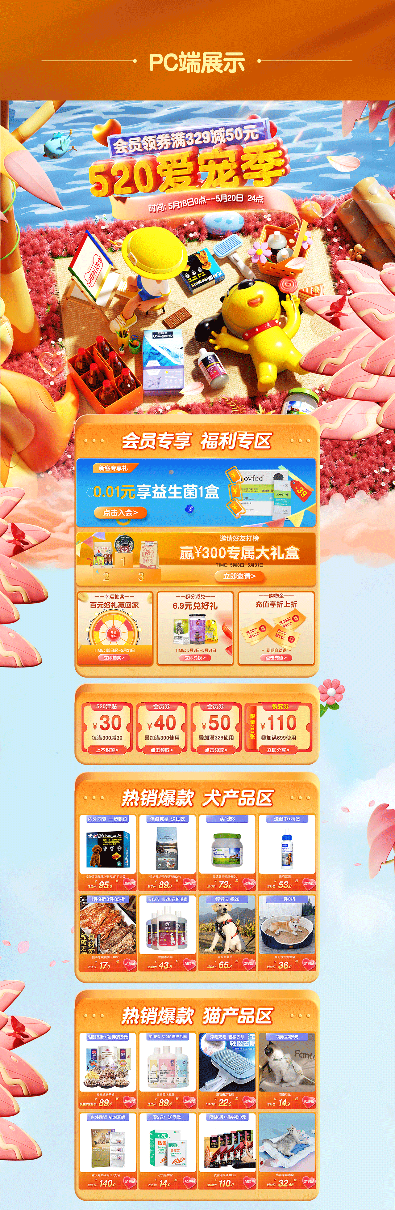 2022电商工作总结/详情/首页/KV（图ZMzI2OTA3NDQ4） - 电商 - 站酷设计师阿明哦耶原创素材 - 站酷ZCOOL