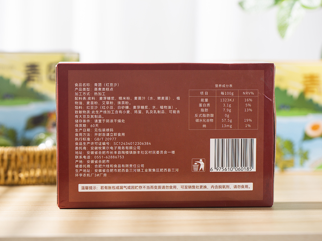 有间全球购|肥上艾草青团