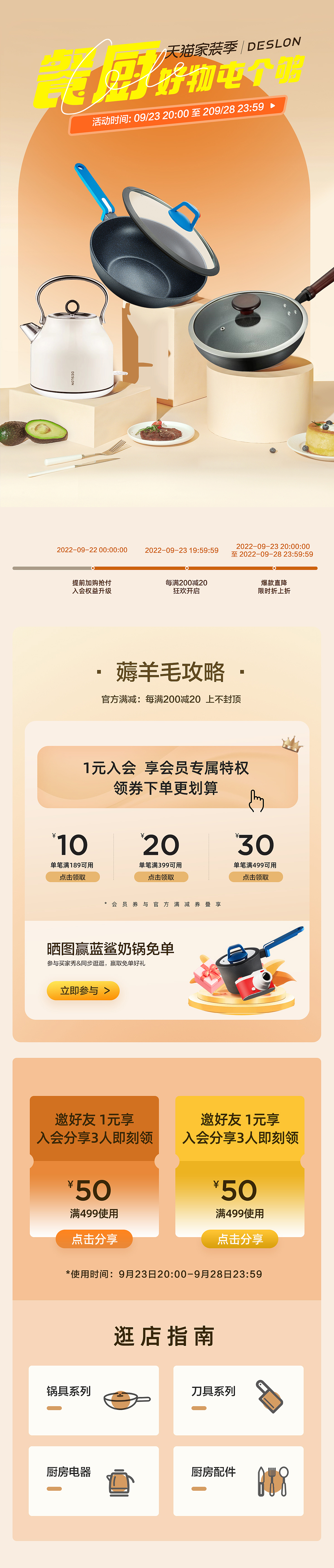锅具页面制作（图ZMzI4NjgwNzMy） - 其他平面 - 站酷设计师srfdzy原创素材 - 站酷ZCOOL