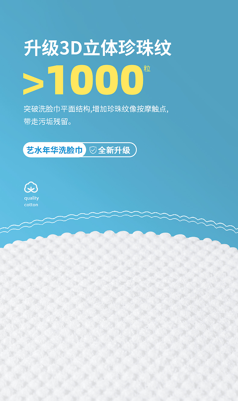 温州生活用品湿巾洗脸巾拍摄精修制作（图ZMzA4MTI5MTA0） - 产品摄影 - 站酷设计师奔幻视觉传媒原创素材 - 站酷ZCOOL