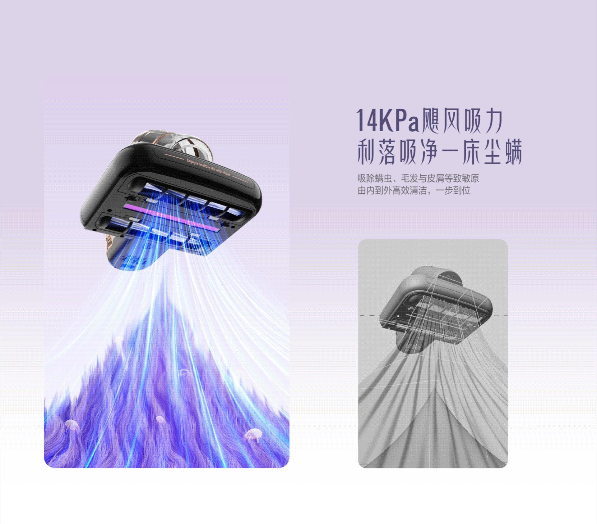 海尔除螨仪视觉策划（图ZMzY4ODg3NzQw） - 电商 - 站酷设计师ZY朝阳原创素材 - 站酷ZCOOL
