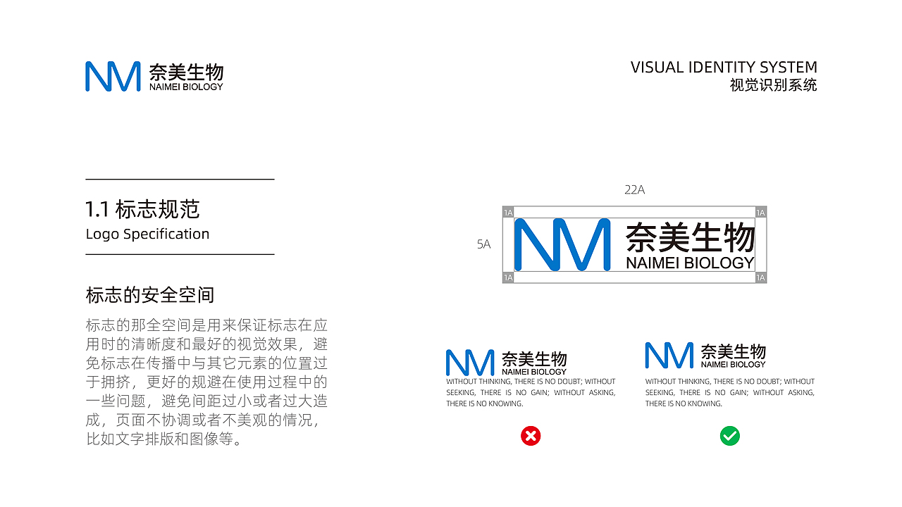 VIS|奈美生物视觉形象识别系统