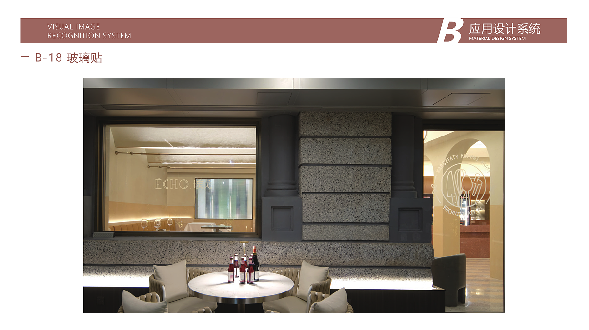 ECHO法餐厅x贰伍壹拾 | 念念不忘，必有回响