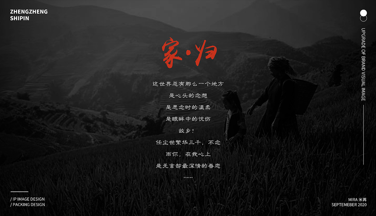 品牌包装设计/食品（图ZMzMwODU1ODMy） - 品牌 - 站酷设计师Mira米苒原创素材 - 站酷ZCOOL