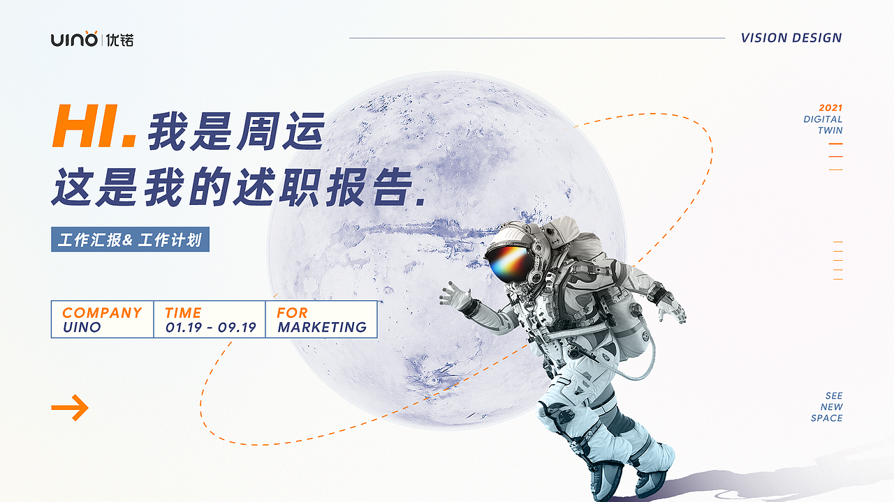 2021年述职报告（图ZMzUyMjAyOTU2） - 其他UI - 站酷设计师甜瓜是只猫原创素材 - 站酷ZCOOL