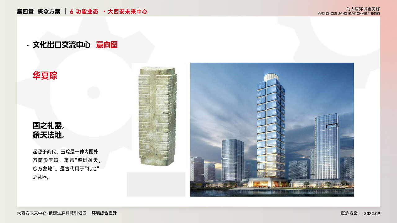 园林规划 城市规划（图ZMzIxNjgwMzI4） - 书籍/画册 - 站酷设计师DEPU德普设计原创素材 - 站酷ZCOOL