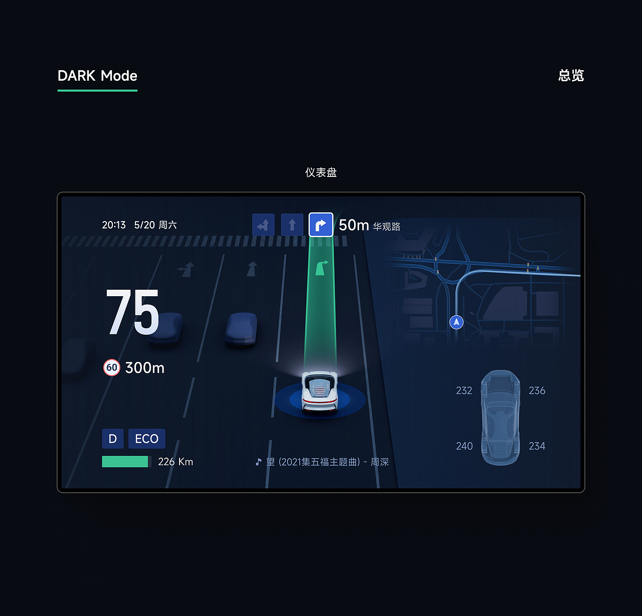 比亚迪 HMI & App 概念设计