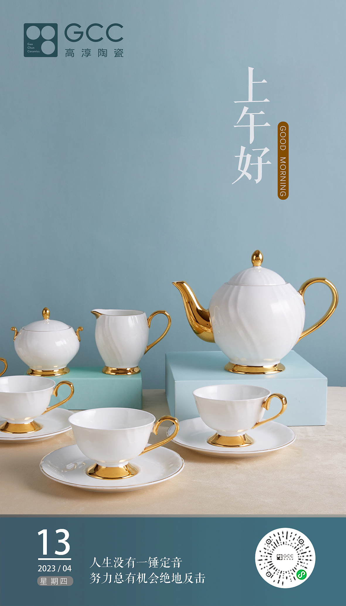 早安图（图ZMzQzNTE1NzIw） - 海报 - 站酷设计师wl84570884原创素材 - 站酷ZCOOL