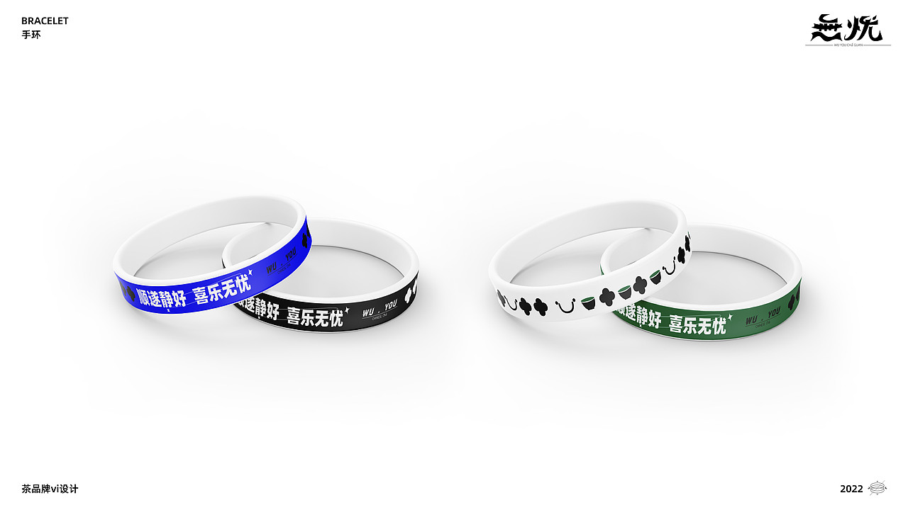 无忧茶馆vi设计（图ZMzE2NzQzNjI4） - 品牌 - 站酷设计师袁圆脸原创素材 - 站酷ZCOOL