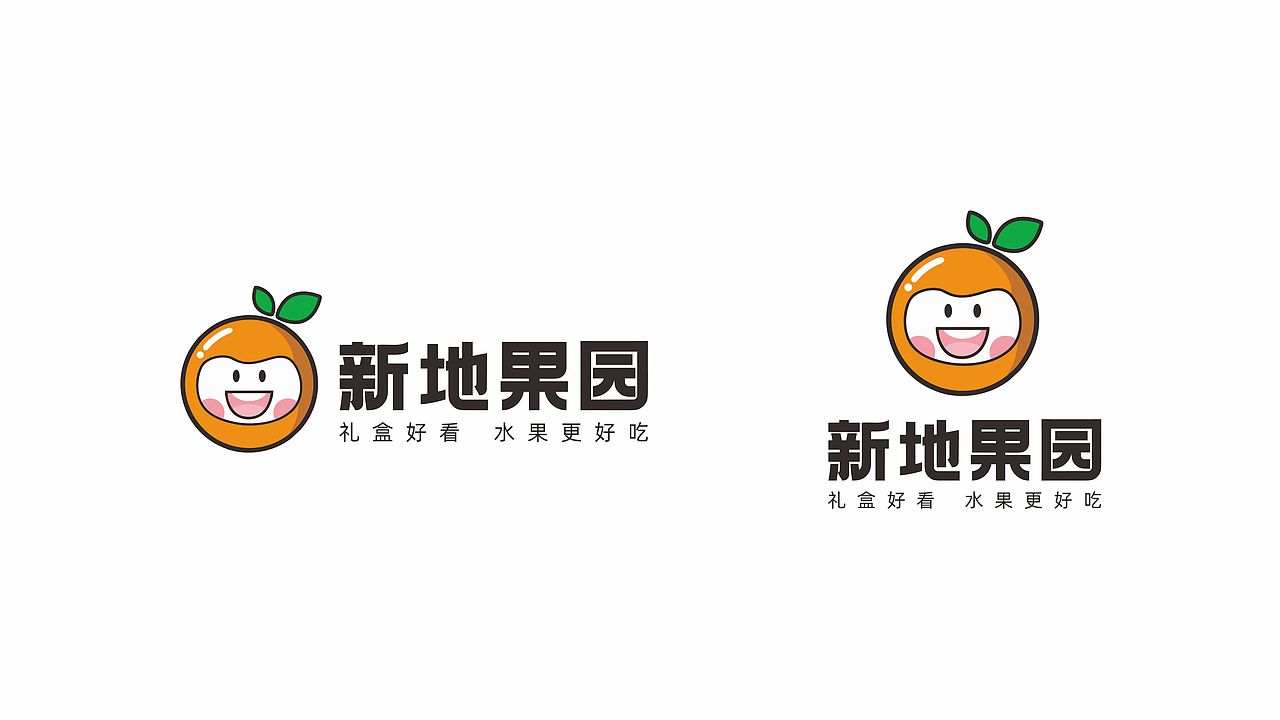 新地果园logo（图ZMzQzMDA3NDg4） - Logo - 站酷设计师阿凯Akay原创素材 - 站酷ZCOOL