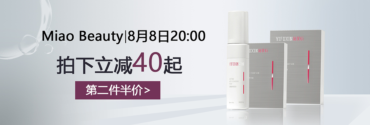 早期海报-化妆品（图ZMzEwMTc3ODM2） - 电商 - 站酷设计师小芳很暖原创素材 - 站酷ZCOOL