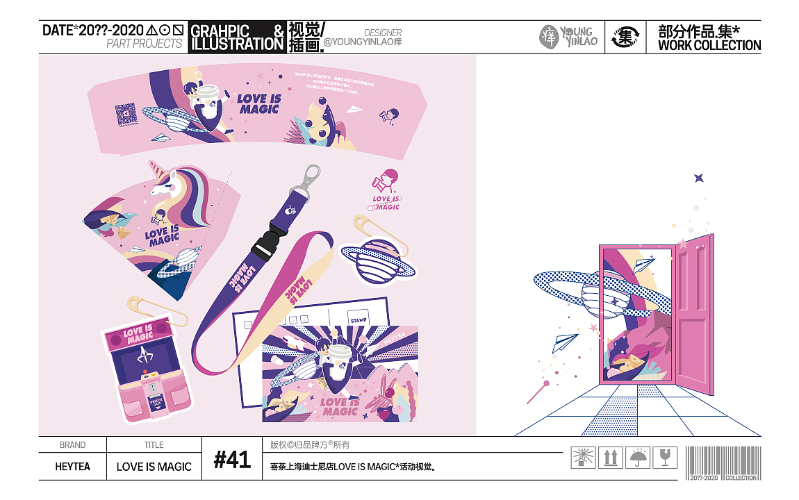 20??-2020部分作品.集*(图ZMzYxNzc5MjA4) - 其他平面 - 站酷设计师youngyl痒原创素材 - 站酷ZCOOL