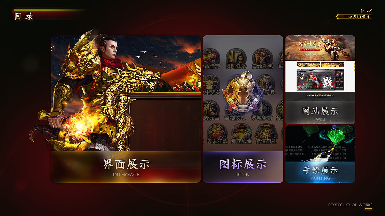 2022年游戏作品集（图ZMzI5NjAyMTI4） - 游戏UI - 站酷设计师zc蛋炒饭原创素材 - 站酷ZCOOL