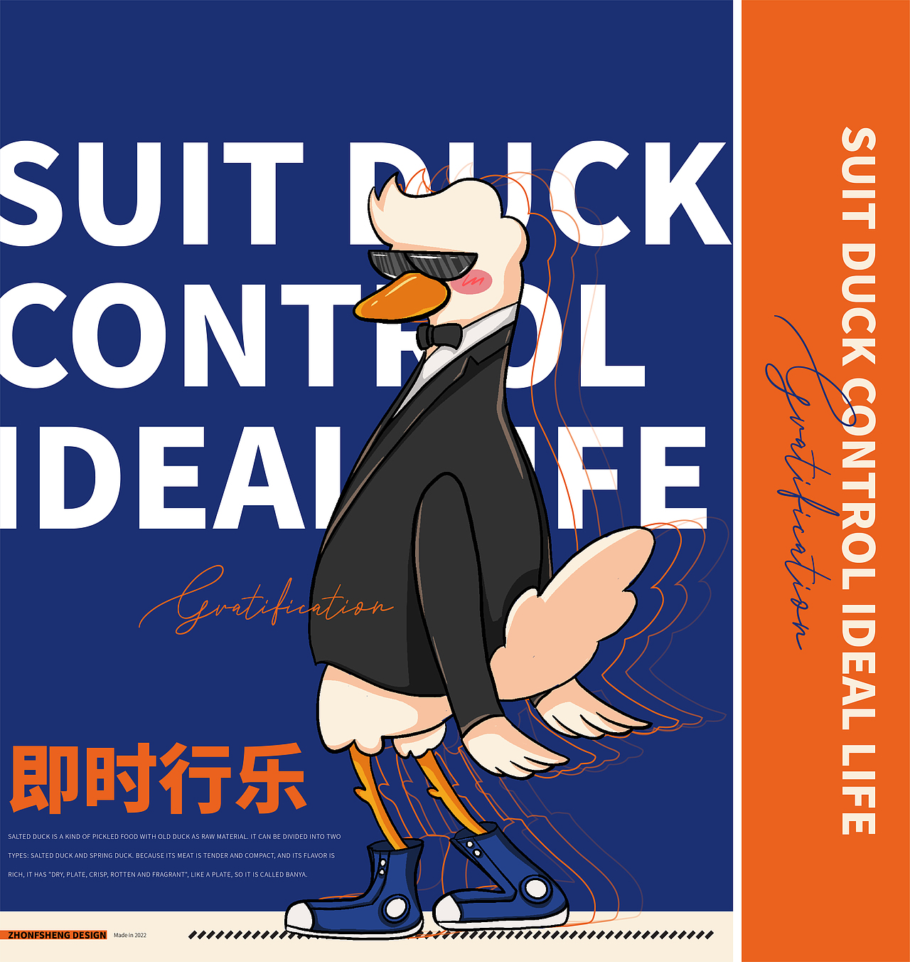 西装鸭餐饮品牌形象设计（图ZMzE1MTA1NTQw） - 品牌 - 站酷设计师原来茹此原创素材 - 站酷ZCOOL