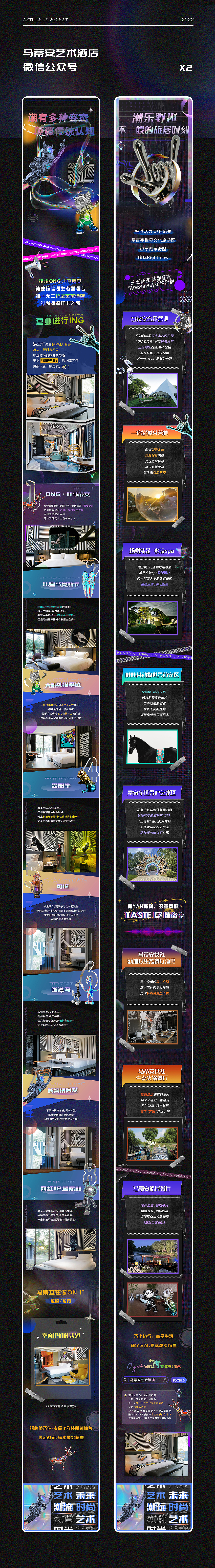 微信公众号-酸性元宇宙风推文设计（图ZMzE1NzU2Mjg4） - 宣传物料 - 站酷设计师山田小秋葵原创素材 - 站酷ZCOOL