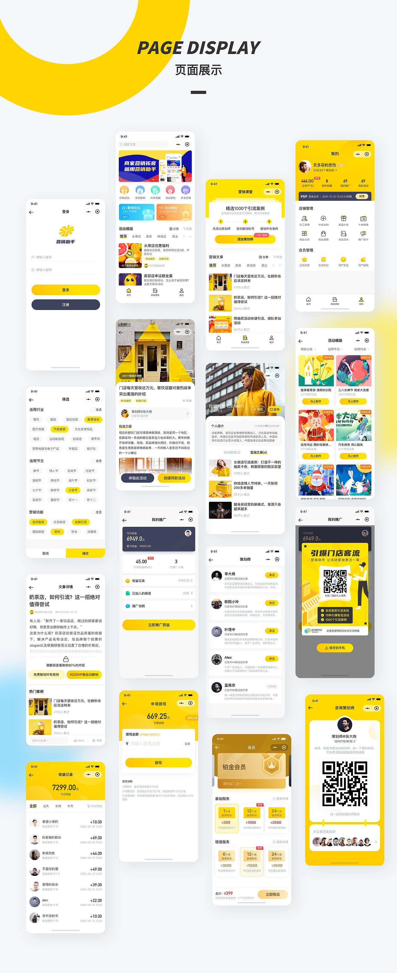 2022作品集（图ZMzE2MjEyODg0） - APP界面 - 站酷设计师进击滴设计师原创素材 - 站酷ZCOOL