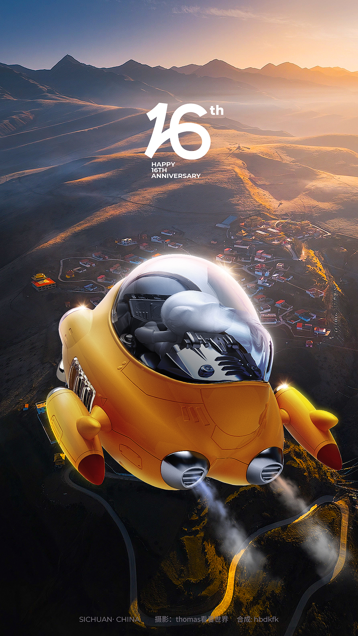 站酷16周年贺图(图ZMzA0NzgwOTUy) - 海报 - 站酷设计师熙景造字原创素材 - 站酷ZCOOL
