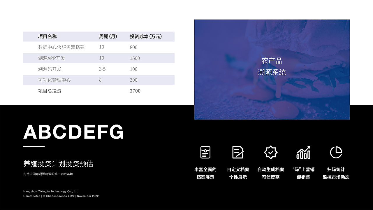 超人宝宝可生食鲜鸡蛋ppt