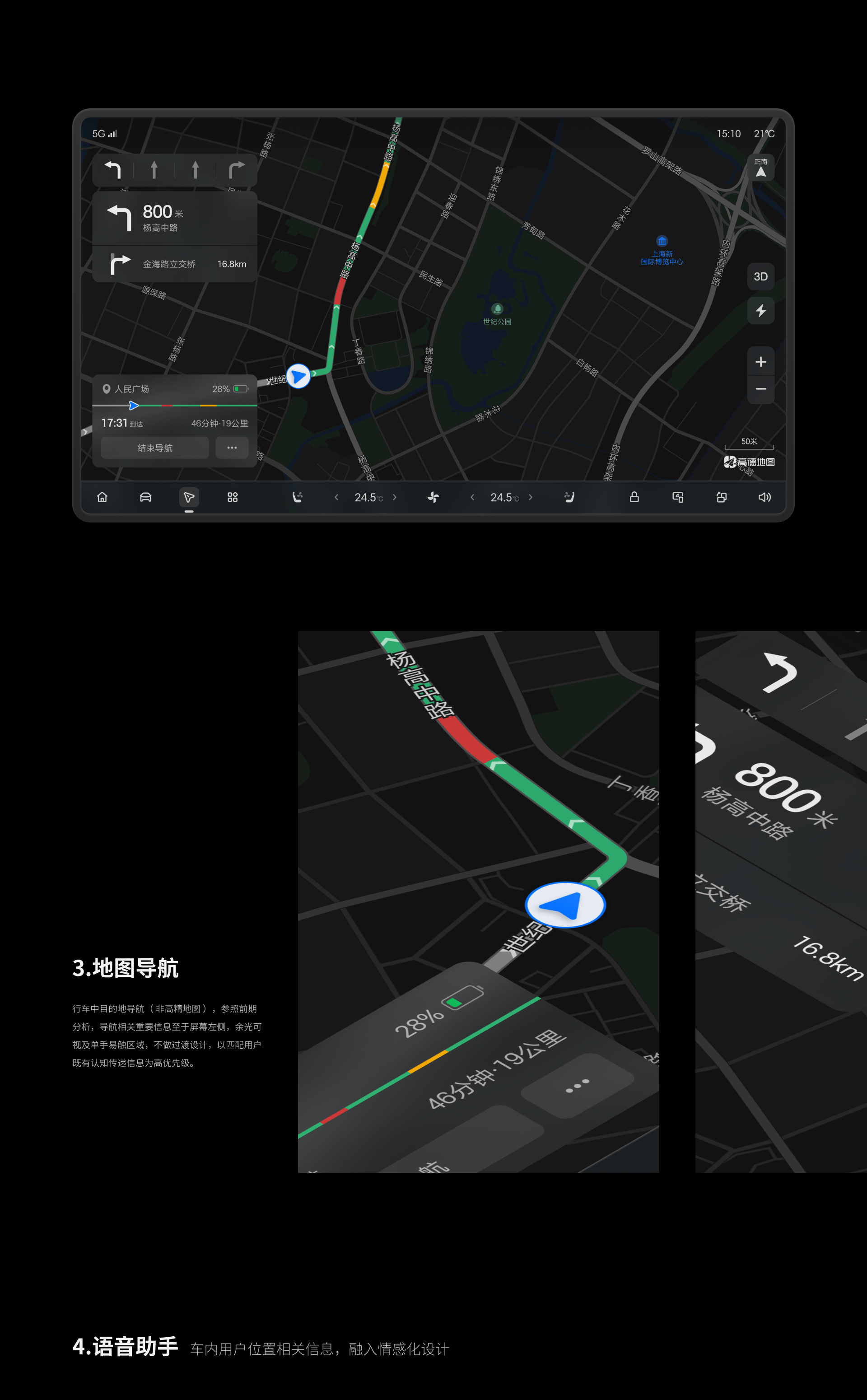 BYD智能座舱-方案设计（图ZMzYxMjA2Mzc2） - 软件界面 - 站酷设计师轻声慢跑原创素材 - 站酷ZCOOL