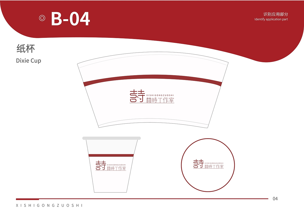 囍时VIS视觉识别系统手册（图ZMzUxMDU3OTc2） - 品牌 - 站酷设计师启墨山长原创素材 - 站酷ZCOOL
