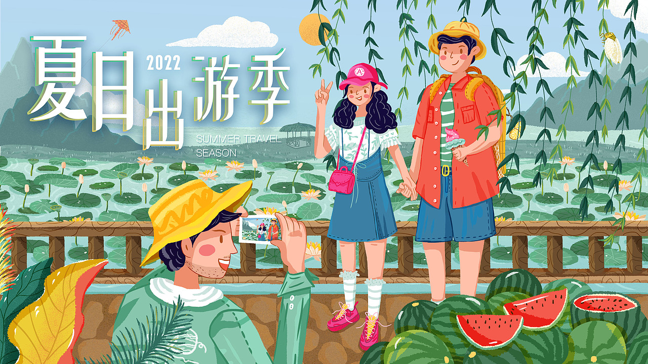 毛边扁平风插画-夏日出游季