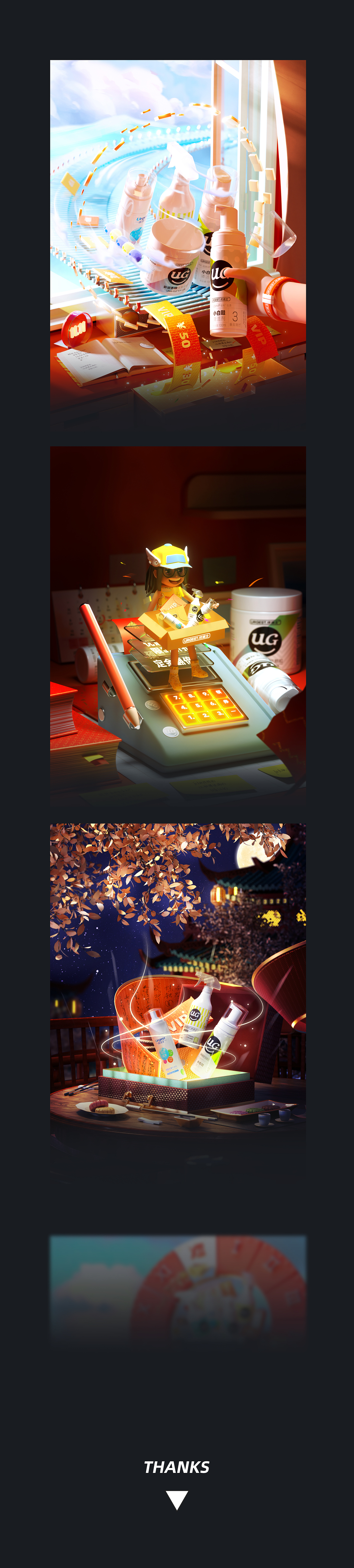 活动大促KV整理