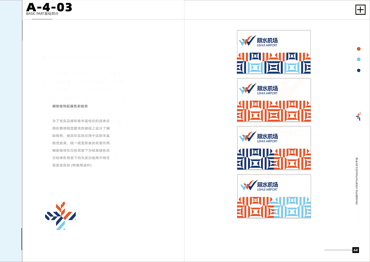 机场vi识别系统