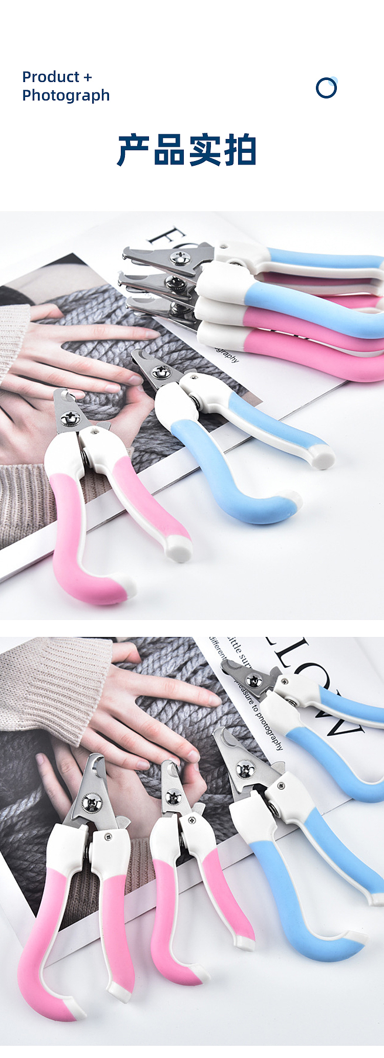 宠物指甲剪详情制作