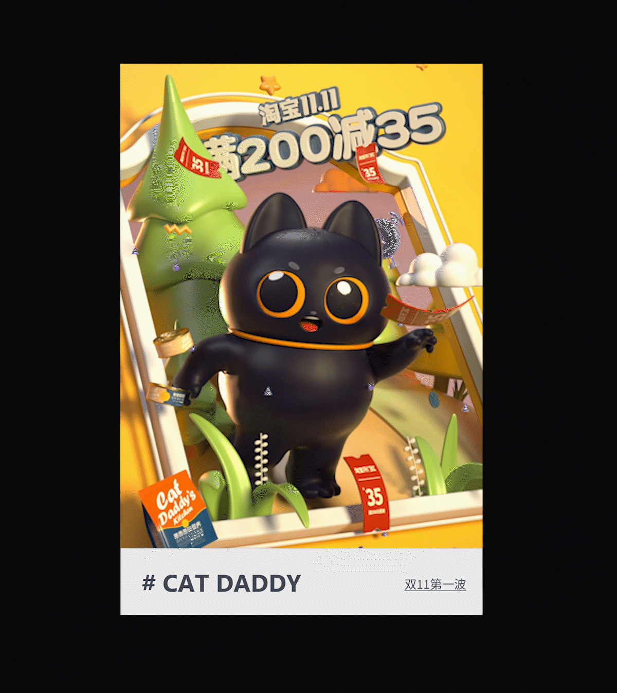 作品集（图ZMzY2MTUyNTc2） - 电商 - 站酷设计师这里有个杨铛铛原创素材 - 站酷ZCOOL