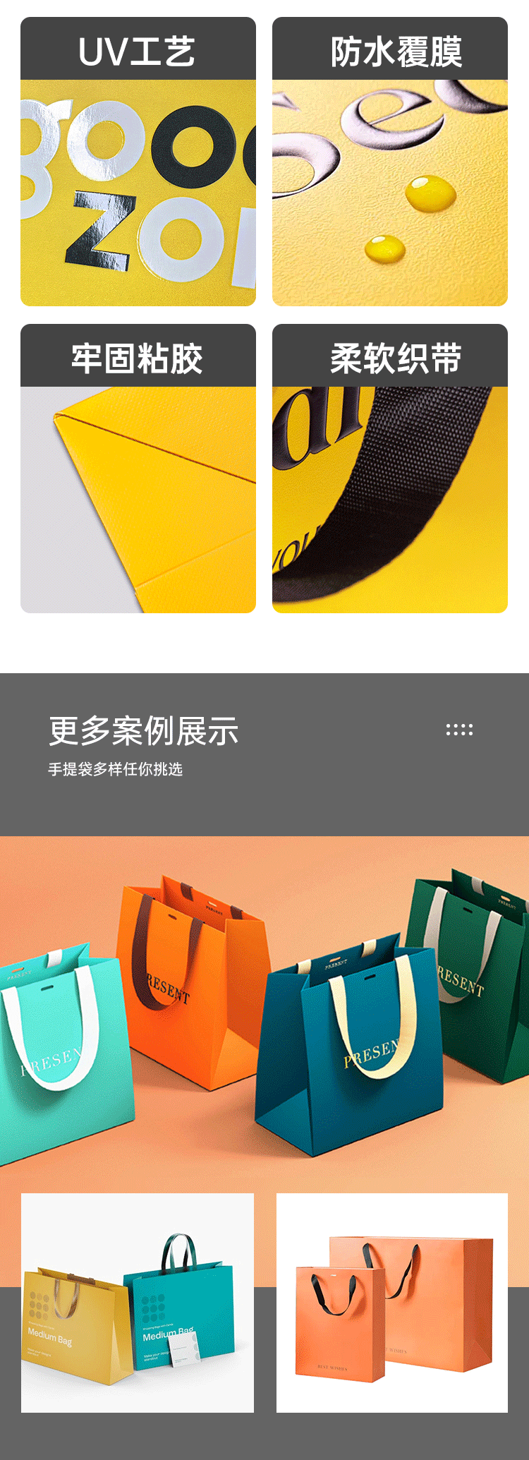 包装袋详情页