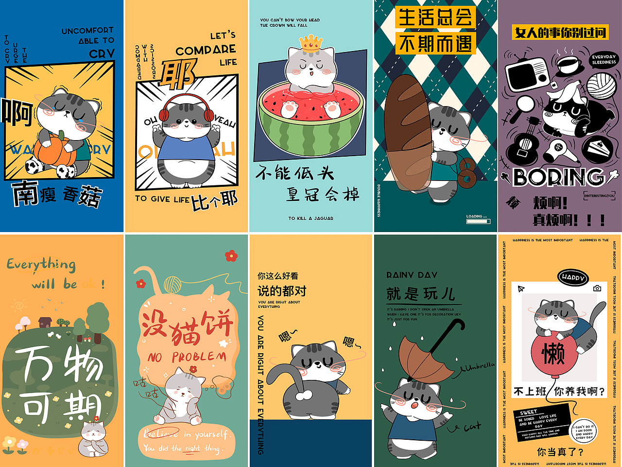 当铲屎官一天 可爱的猫咪IP 可罗猫 插画LOGO 01