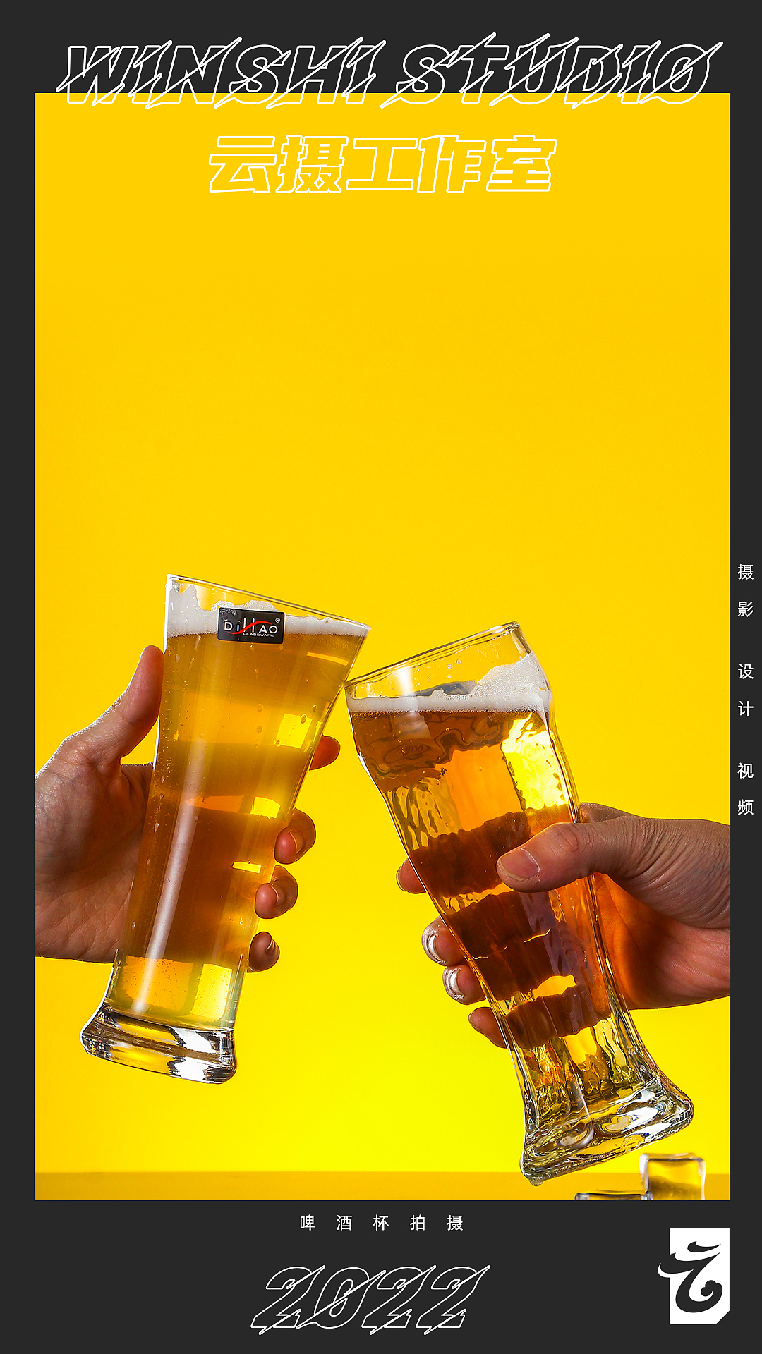 電商攝影 / 云攝 / 夏日來臨 啤酒杯攝影 玻璃杯（圖ZMzAyMTc0MzI0） - 產(chǎn)品攝影 - 站酷設計師云攝STUDIO原創(chuàng)素材 - 站酷ZCOOL