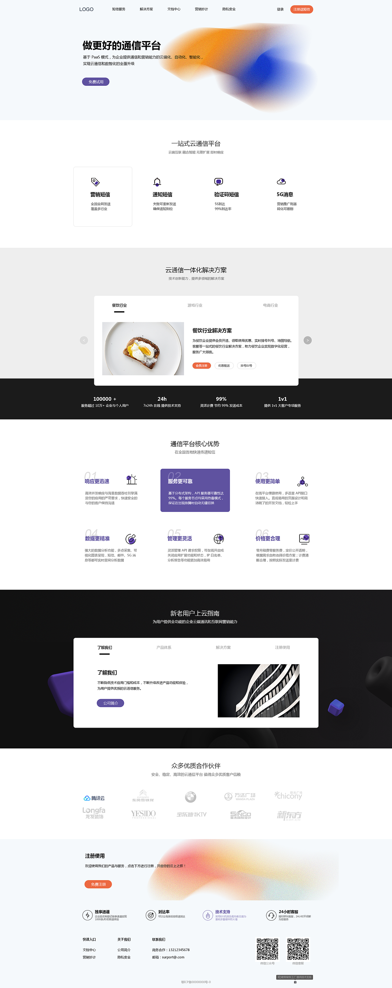 官網(wǎng)設(shè)計（圖ZMzQ0MzU2Mzk2） - 門戶網(wǎng)站 - 站酷設(shè)計師暗夜悠遇1原創(chuàng)素材 - 站酷ZCOOL