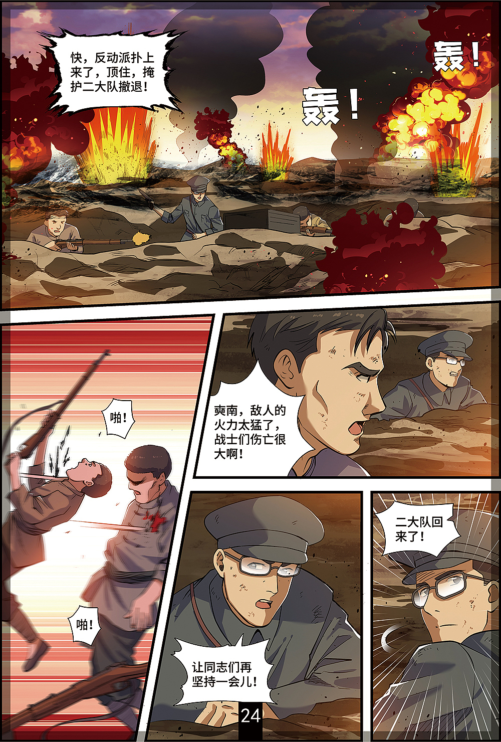 漫画作品（图ZMzI2MzE4MDA0） - 短篇/格漫 - 站酷设计师chris1065876475原创素材 - 站酷ZCOOL