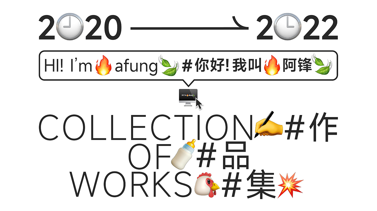 个人作品集封面