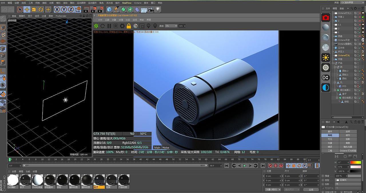 C4D场景建模渲染