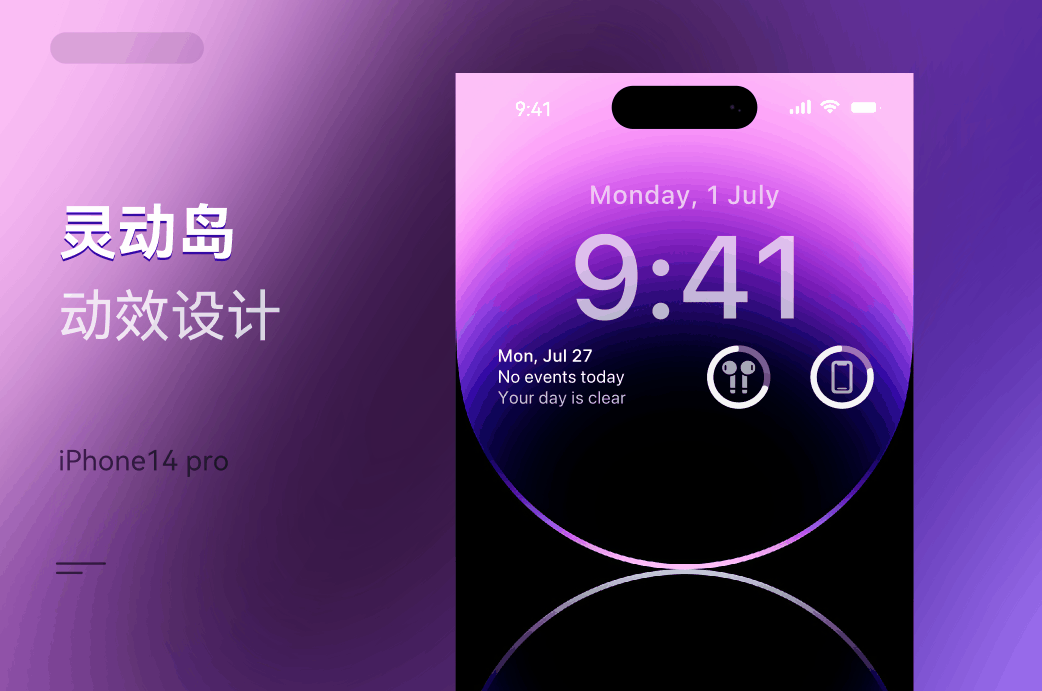 iPhone14pro灵动岛演示（图ZMzE2NDA3ODcy） - 交互/UE - 站酷设计师七尾i原创素材 - 站酷ZCOOL